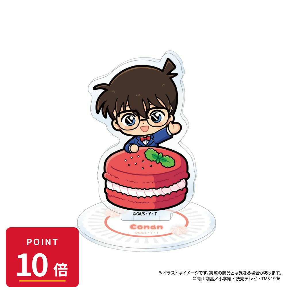 Rakuten - 【エントリーで全品P10倍】【予約】 パルック 名探偵コナン アクリルスタンド 江戸川コナンSD(マカロンvol.1) グッズ 【2026年8月発売予定】
