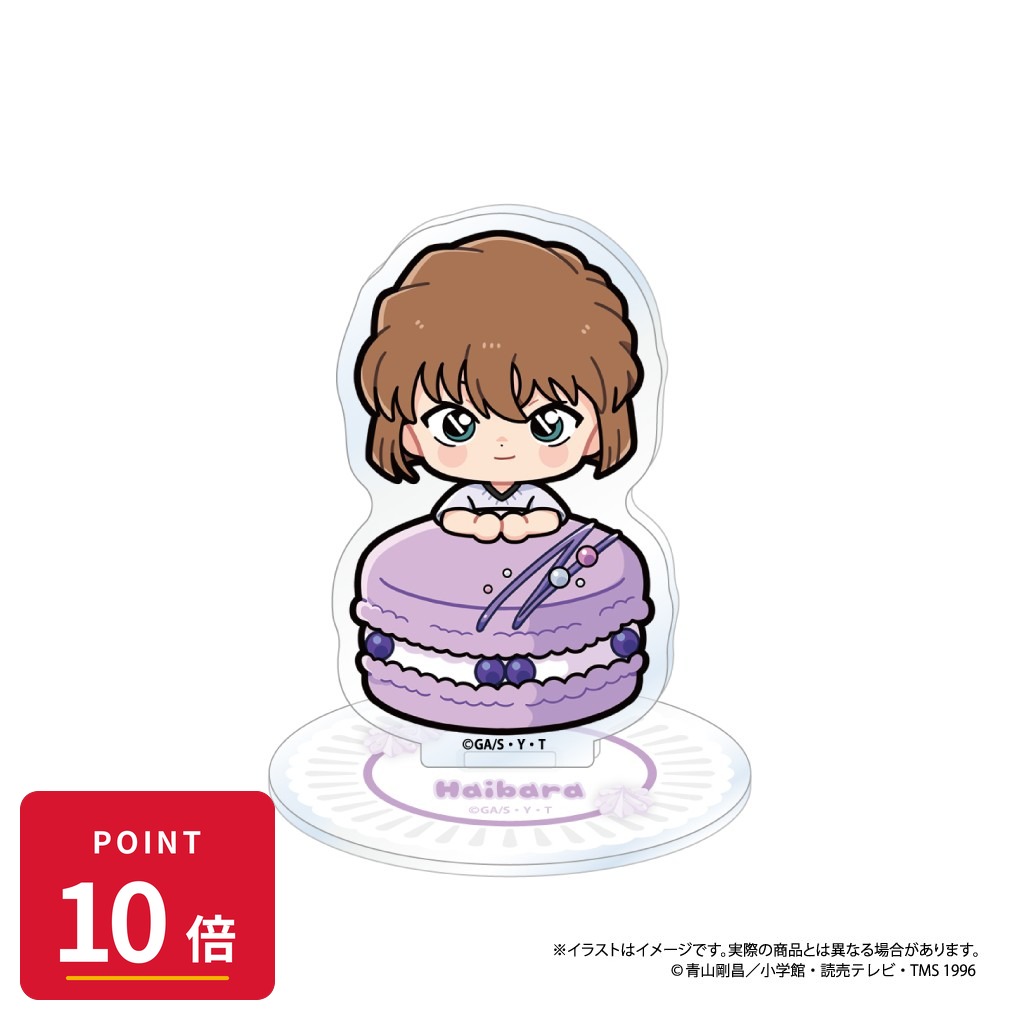 Rakuten - 【エントリーで全品P10倍】【予約】 パルック 名探偵コナン アクリルスタンド 灰原哀SD(マカロンvol.1) グッズ 【2026年8月発売予定】