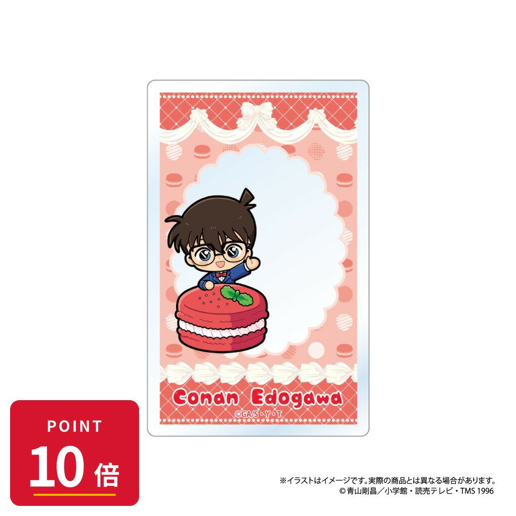 Rakuten - 【エントリーで全品P10倍】【予約】 パルック 名探偵コナン アクリルカード 江戸川コナンSD(マカロンvol.1) グッズ 【2026年8月発売予定】