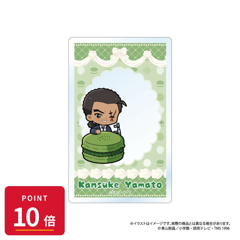 乐天商城 - 【エントリーで全品P10倍】【予約】 パルック 名探偵コナン アクリルカード 大和敢助SD(マカロンvol.1) グッズ 【2026年8月発売予定】