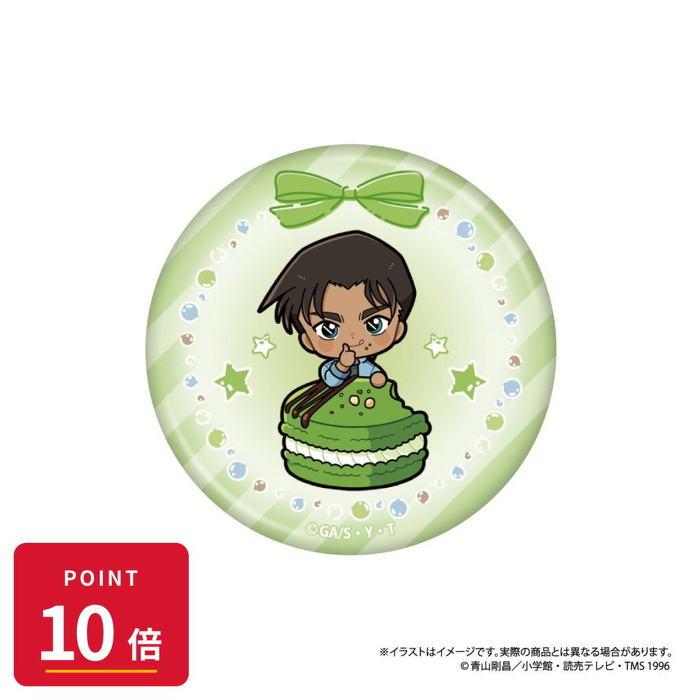 Rakuten - 【エントリーで全品P10倍】【予約】 パルック 名探偵コナン 丸型缶バッジ 服部平次SD(マカロンvol.2) グッズ 【2026年8月発売予定】