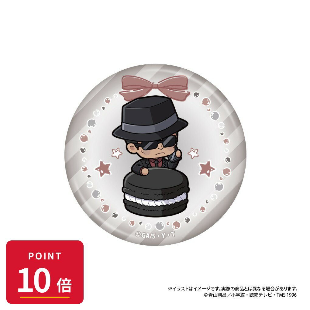 Rakuten - 【エントリーで全品P10倍】【予約】 パルック 名探偵コナン 丸型缶バッジ ウォッカSD(マカロンvol.2) グッズ 【2026年8月発売予定】