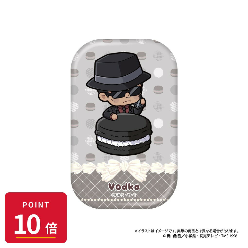 乐天商城 - 【エントリーで全品P10倍】【予約】 パルック 名探偵コナン 長方形型缶バッジ ウォッカSD(マカロンvol.2) グッズ 【2026年8月発売予定】