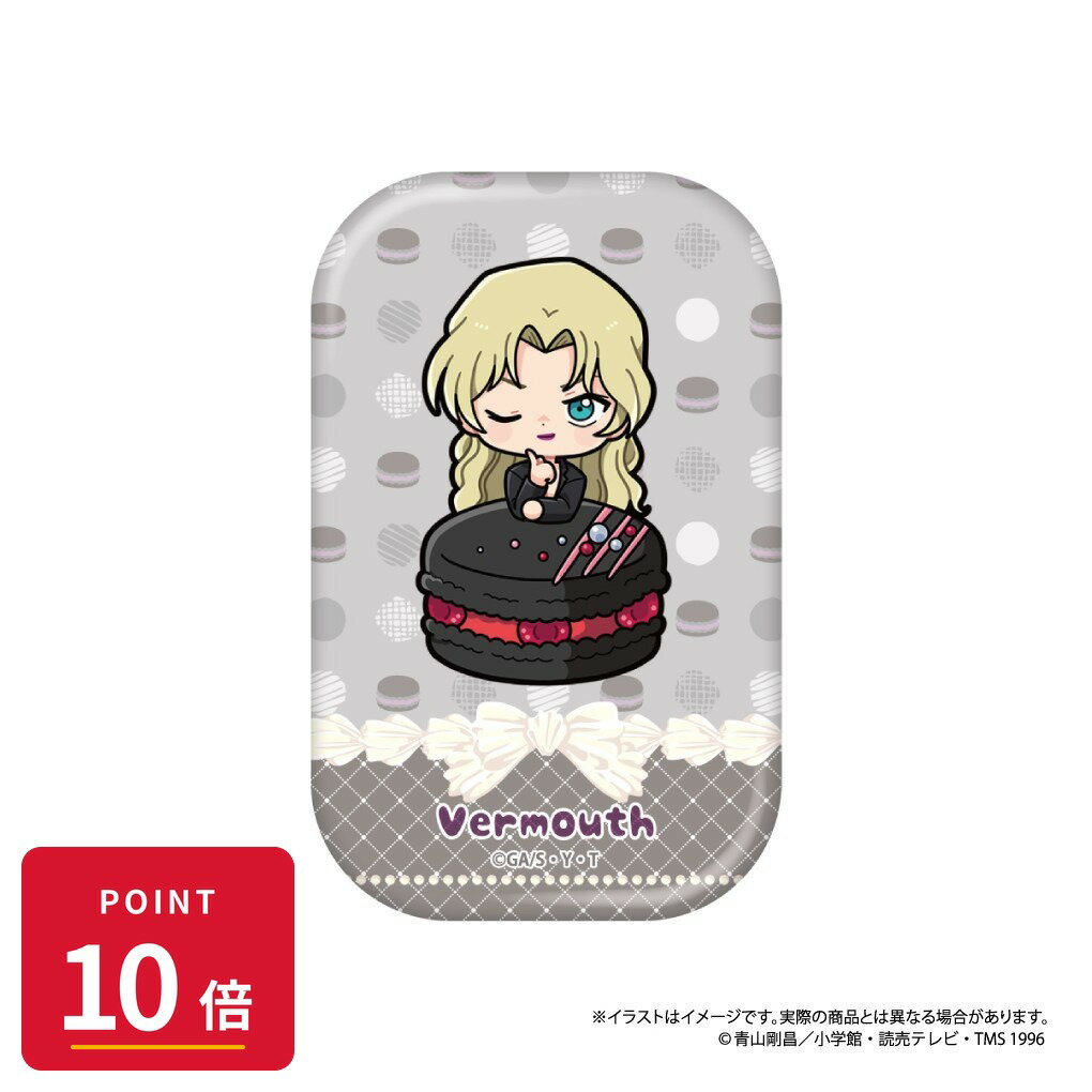Rakuten - 【エントリーで全品P10倍】【予約】 パルック 名探偵コナン 長方形型缶バッジ ベルモットSD(マカロンvol.2) グッズ 【2026年8月発売予定】