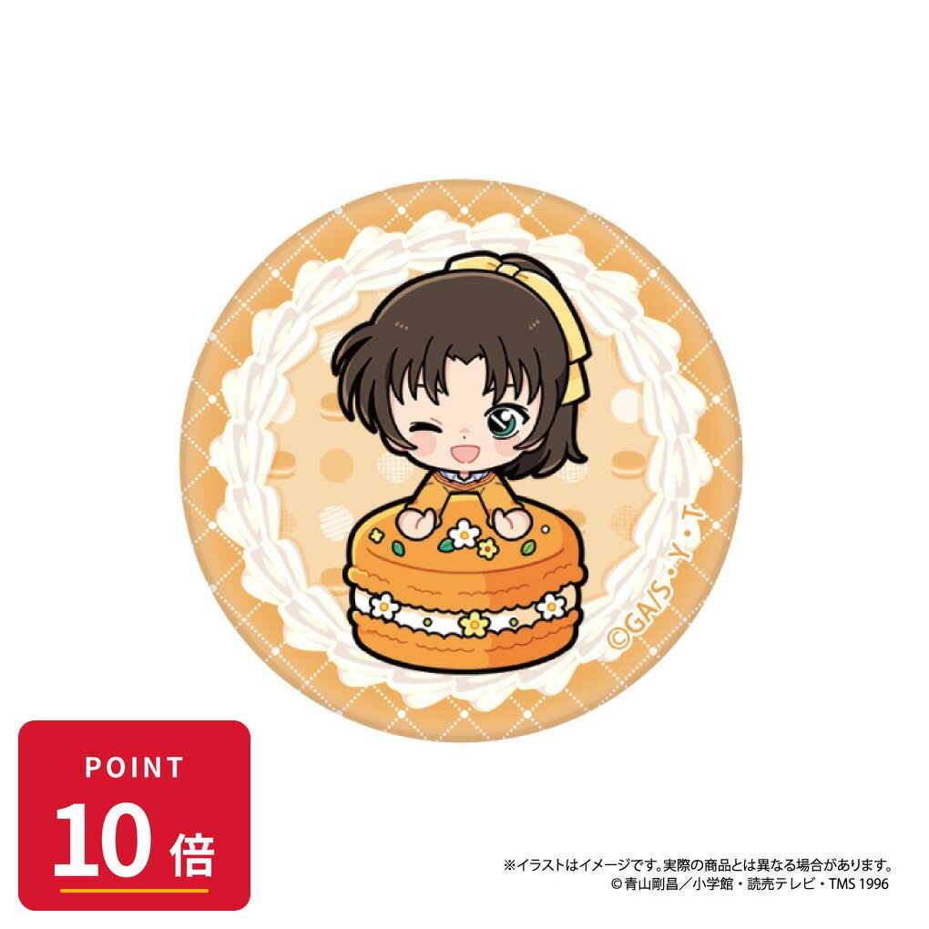 Rakuten - 【エントリーで全品P10倍】【予約】 パルック 名探偵コナン ガラスマグネット 遠山和葉SD(マカロンvol.2) グッズ 【2026年8月発売予定】