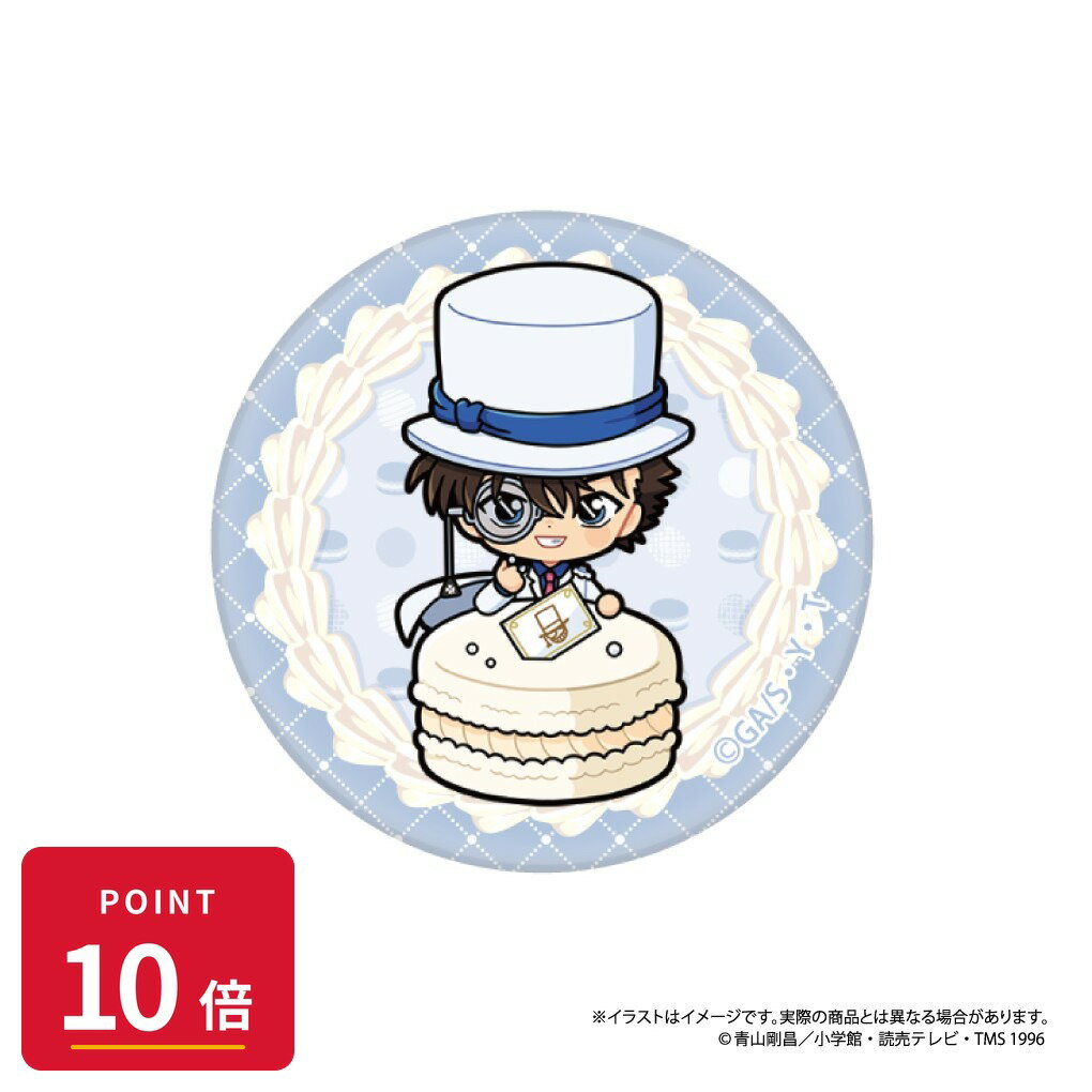 Rakuten - 【エントリーで全品P10倍】【予約】 パルック 名探偵コナン ガラスマグネット 怪盗キッドSD(マカロンvol.2) グッズ 【2026年8月発売予定】