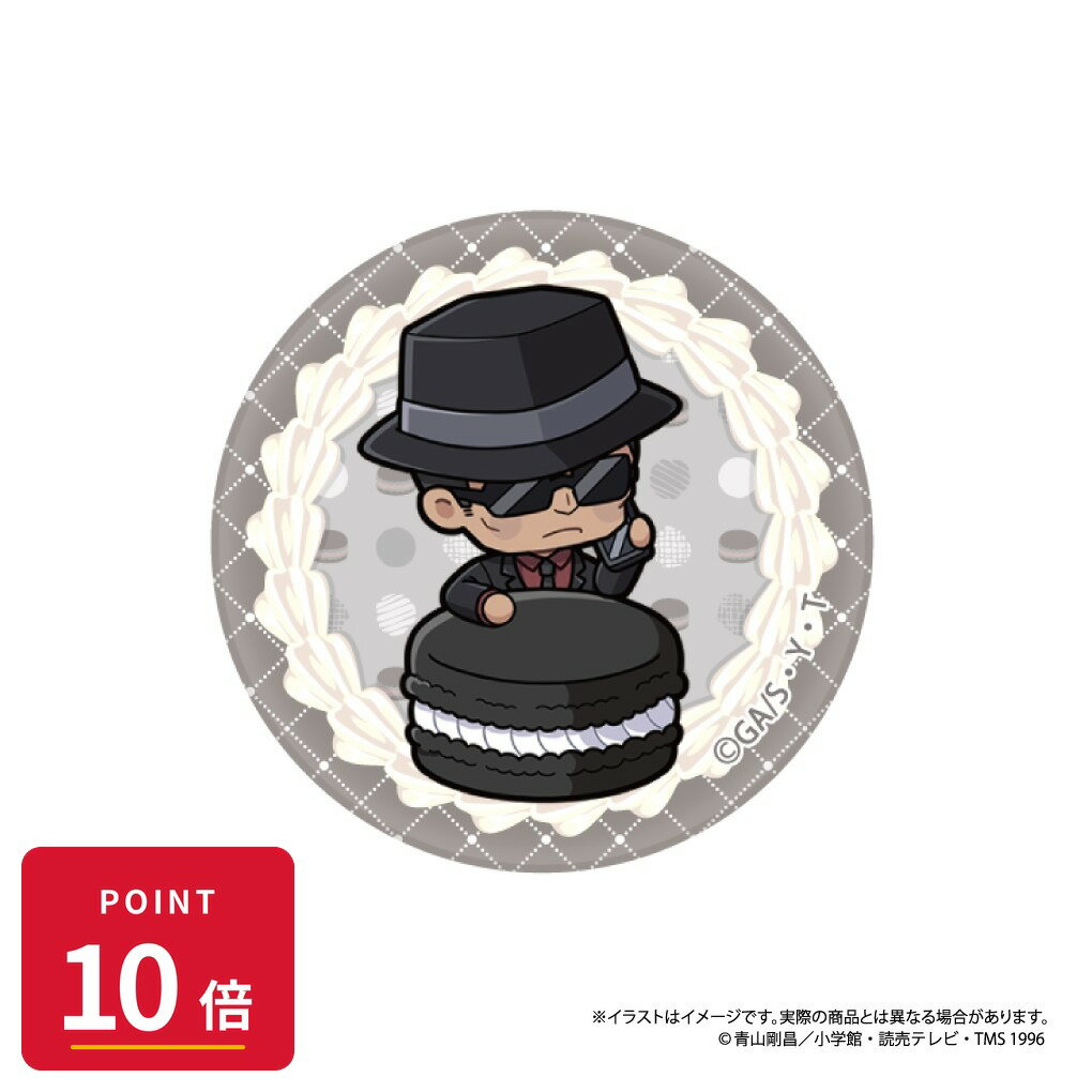 Rakuten - 【エントリーで全品P10倍】【予約】 パルック 名探偵コナン ガラスマグネット ウォッカSD(マカロンvol.2) グッズ 【2026年8月発売予定】