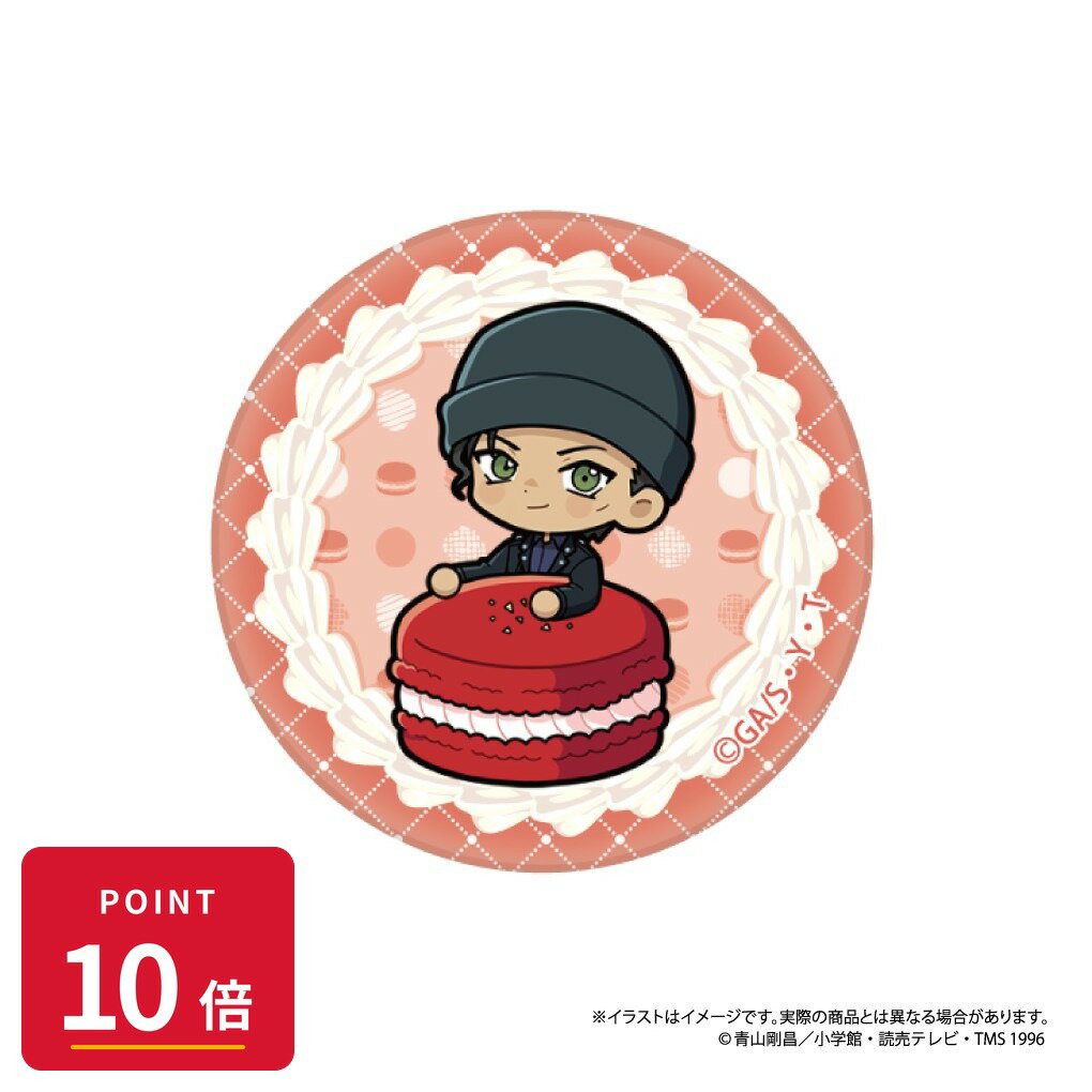 Rakuten - 【エントリーで全品P10倍】【予約】 パルック 名探偵コナン ガラスマグネット 赤井秀一SD(マカロンvol.2) グッズ 【2026年8月発売予定】