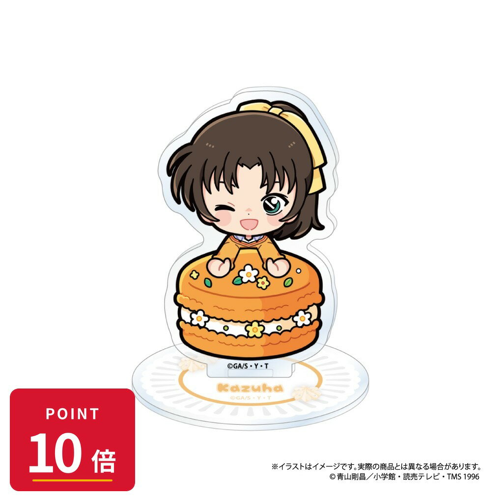 Rakuten - 【エントリーで全品P10倍】【予約】 パルック 名探偵コナン アクリルスタンド 遠山和葉SD(マカロンvol.2) グッズ 【2026年8月発売予定】
