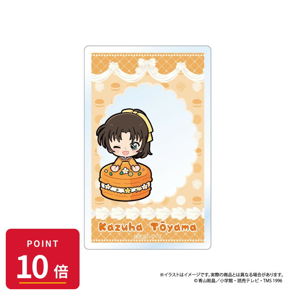Rakuten - 【エントリーで全品P10倍】【予約】 パルック 名探偵コナン アクリルカード 遠山和葉SD(マカロンvol.2) グッズ 【2026年8月発売予定】