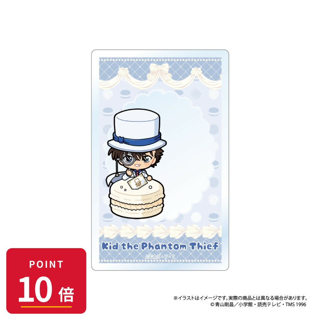 乐天商城 - 【エントリーで全品P10倍】【予約】 パルック 名探偵コナン アクリルカード 怪盗キッドSD(マカロンvol.2) グッズ 【2026年8月発売予定】