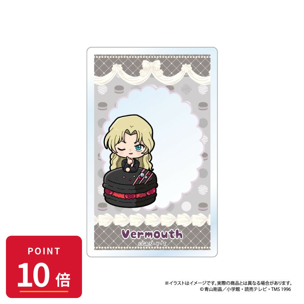 Rakuten - 【エントリーで全品P10倍】【予約】 パルック 名探偵コナン アクリルカード ベルモットSD(マカロンvol.2) グッズ 【2026年8月発売予定】