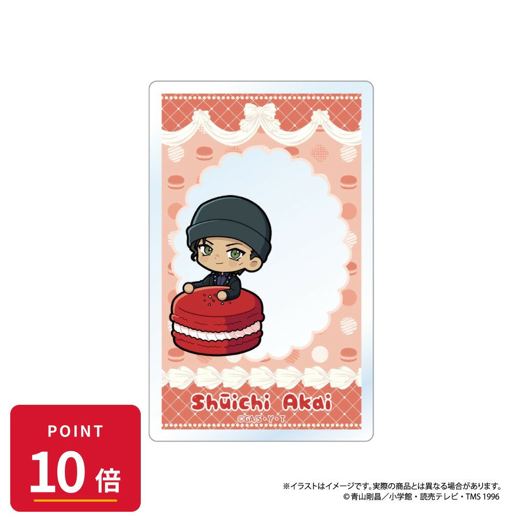 Rakuten - 【エントリーで全品P10倍】【予約】 パルック 名探偵コナン アクリルカード 赤井秀一SD(マカロンvol.2) グッズ 【2026年8月発売予定】