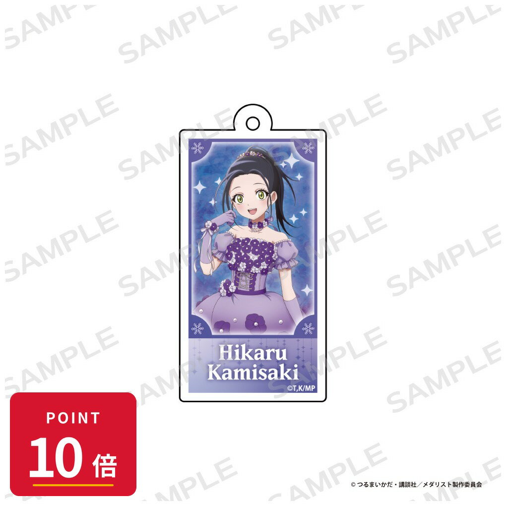 Rakuten - 【エントリーで全品P10倍】【予約】 アイライツ 「メダリスト」アクリルキーホルダー【狼嵜 光】 グッズ 【2026年7月発売予定】