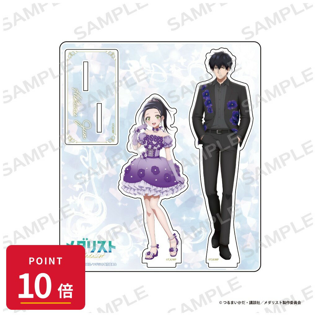 Rakuten - 【エントリーで全品P10倍】【予約】 アイライツ 「メダリスト」アクリルスタンド【狼嵜 光&夜鷹 純】 グッズ 【2026年7月発売予定】