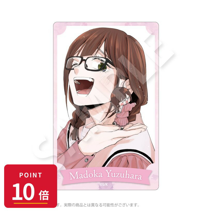 乐天商城 - 【エントリーで全品P10倍】【予約】 Y Line 薫る花は凛と咲く アクリルカード 柚原まどか グッズ 【2026年8月発売予定】