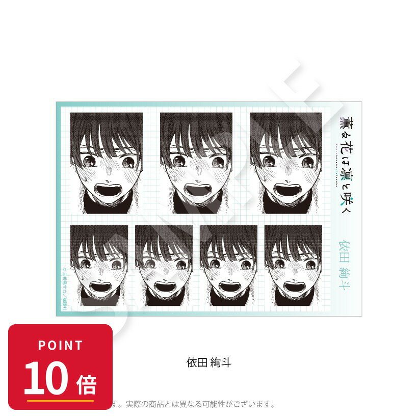 Rakuten - 【エントリーで全品P10倍】【予約】 Y Line 薫る花は凛と咲く 証明写真風ブロマイド 依田 絢斗 グッズ 【2026年8月発売予定】