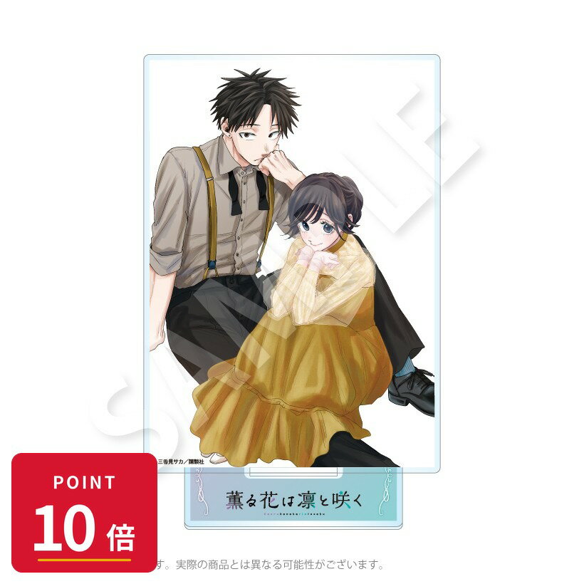 樂天商城 - 【エントリーで全品P10倍】【予約】 Y Line 薫る花は凛と咲く アクリルスタンドD グッズ 【2026年8月発売予定】