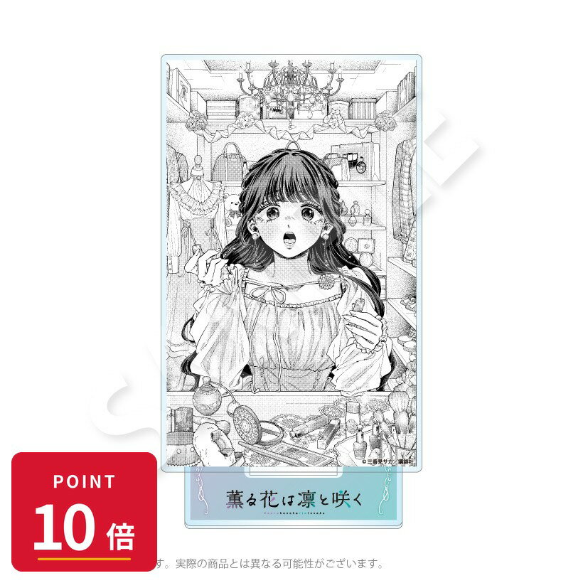 Rakuten - 【エントリーで全品P10倍】【予約】 Y Line 薫る花は凛と咲く アクリルスタンドE グッズ 【2026年8月発売予定】