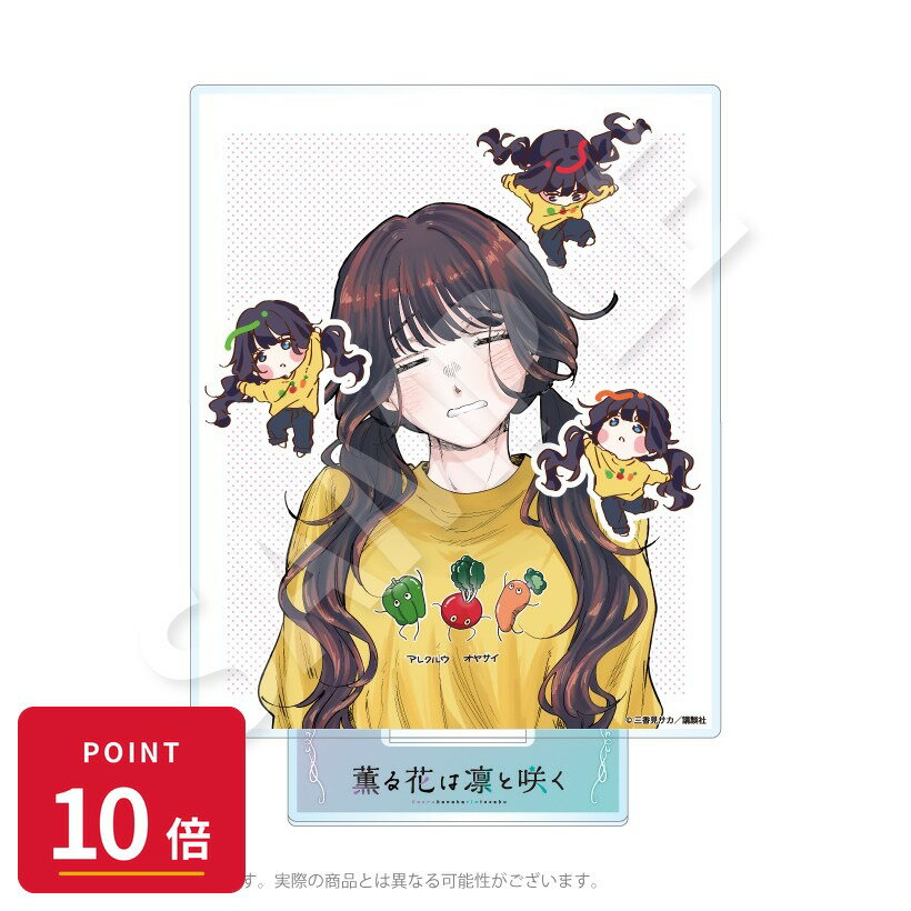 Rakuten - 【エントリーで全品P10倍】【予約】 Y Line 薫る花は凛と咲く アクリルスタンドF グッズ 【2026年8月発売予定】