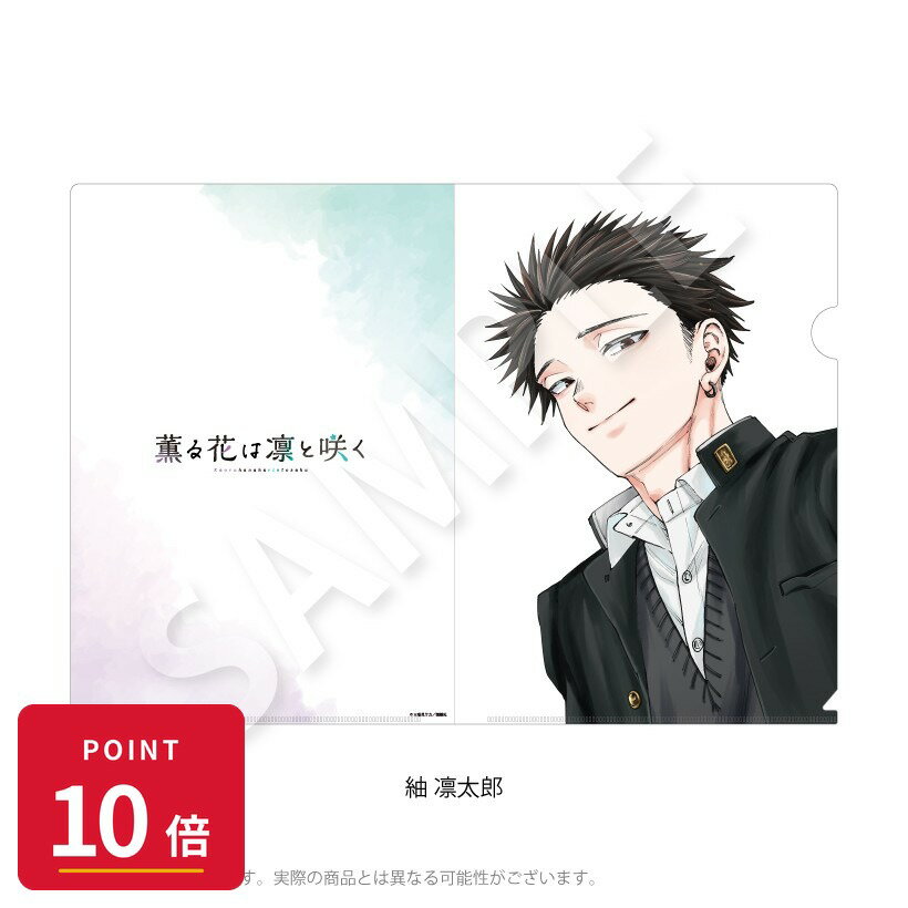 Rakuten - 【エントリーで全品P10倍】【予約】 Y Line 薫る花は凛と咲く クリアファイル 紬 凛太郎 グッズ 【2026年8月発売予定】