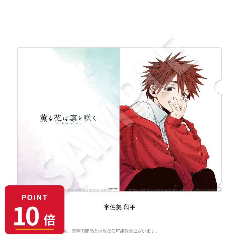 Rakuten - 【エントリーで全品P10倍】【予約】 Y Line 薫る花は凛と咲く クリアファイル 宇佐美 翔平 グッズ 【2026年8月発売予定】