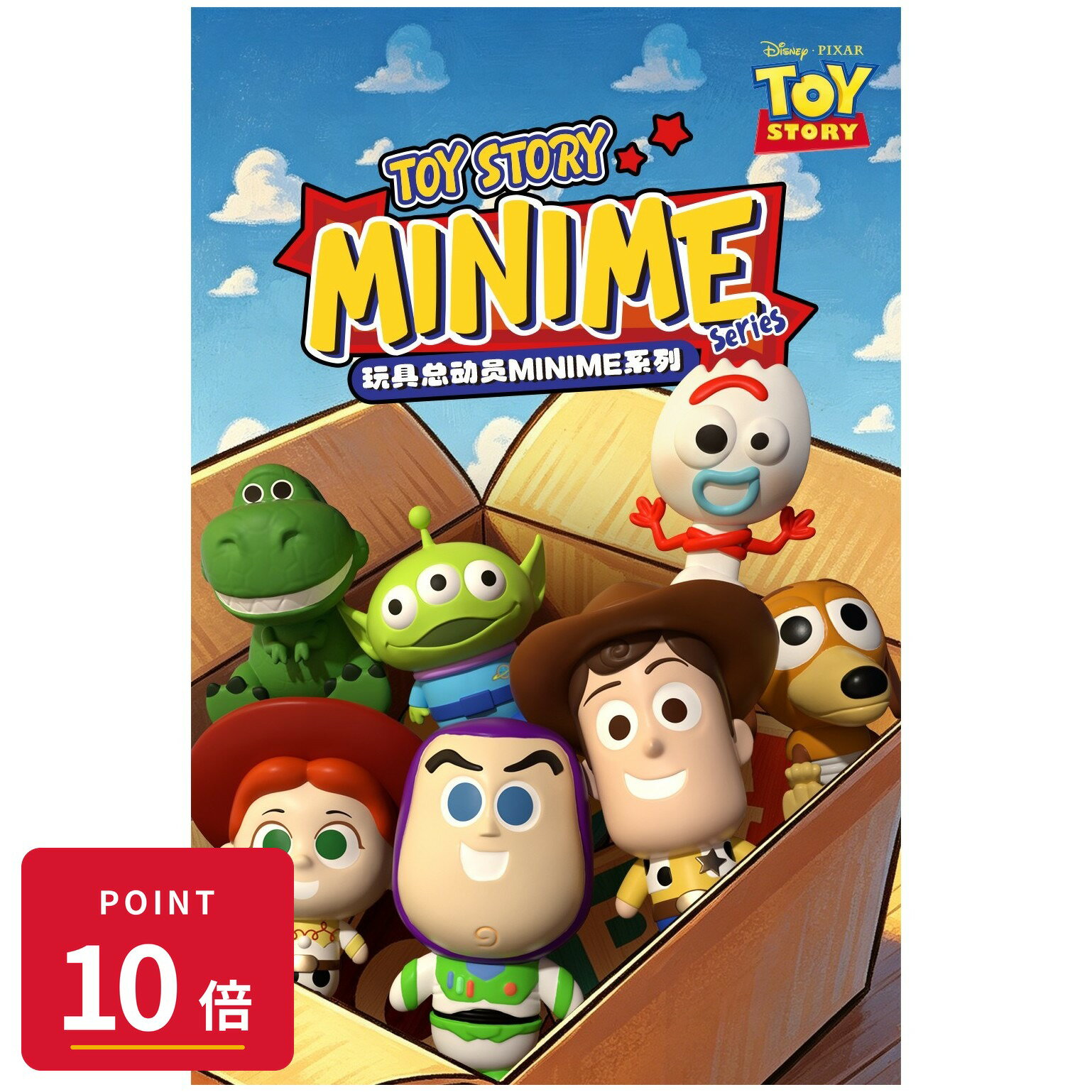 Rakuten - 【エントリーで全品P10倍】【予約】 52TOYS BLINDBOX トイ・ストーリー ミニミー BOX入数:18 18個入り フィギュア 【2026年7月発売予定】