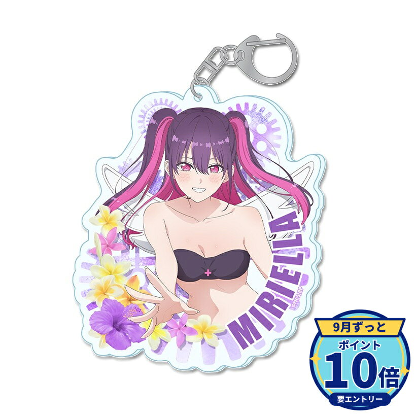 【エントリーでP10倍】【予約】 シーズナルプランツ 2.5次元の誘惑 描き下ろし アクリルキーホルダー【ミリエラ】水着ver. グッズ 【2026年11月発売予定】
