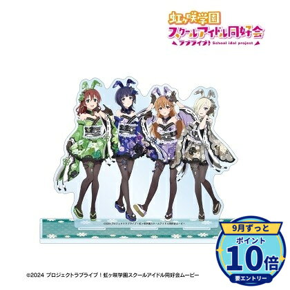本体:(約)15.9×13.3cm台座:(約)18×5cm厚み:3mmメーカー: アルマビアンカ商品名: ラブライブ!虹ヶ咲学園スクールアイドル同好会 描き下ろし 3年生集合 和バニーver. ジオラマアクリルスタンド発売予定: 2027年1月JAN: 4573643427405本商品はグッズです。※実際の商品と画像は若干異なる場合がございます。予めご了承ください。関連キーワード: アルマビアンカ ラブライブ!虹ヶ咲学園スクールアイドル同好会 描き下ろし 3年生集合 和バニーver. ジオラマアクリルスタンド アルマビアンカ グッズ