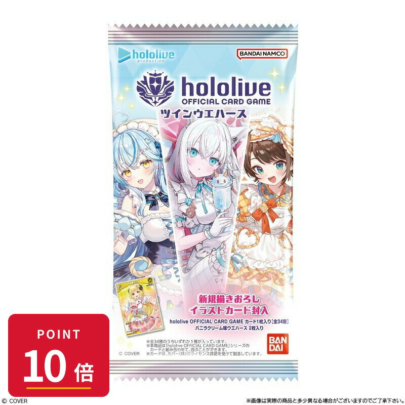[엔트리로 전품 P10 배] 반다이 hololive OFFICIAL CARD GAME 트윈 웨이퍼 홀로 라이브 카드 웨이퍼 20 장 식완 [최강 다음날 배송] 신품 미개봉 정규품 [RSL]