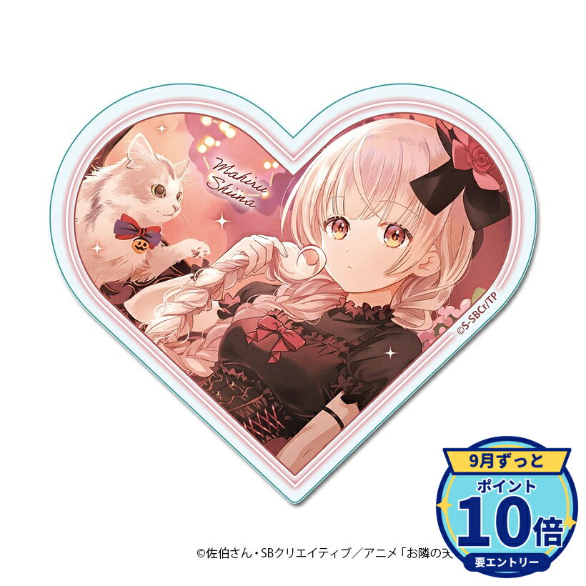 ※一般情報・予約解禁日時:2026年9月28日 00時00分~厳守メーカー: シーズナルプランツ商品名: お隣の天使様にいつの間にか駄目人間にされていた件2 ハートアクリルブロック【さそり座】発売予定: 2026年12月JAN: 4589830106244本商品はグッズです。※本商品は予約商品です。発売日や仕様は変更・中止となる場合がございます。※実際の商品と画像は若干異なる場合がございます。予めご了承ください。なし関連キーワード: 【シーズナルプランツ】お隣の天使様にいつの間にか駄目人間にされていた件2 ハートアクリルブロック【さそり座】 シーズナルプランツ グッズ