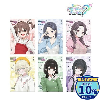 サイズ:(約)12.7×8.9cmメーカー: アルマビアンカ商品名: 【アルマビアンカ】ネガティヴハッピィ 撮り下ろし 2nd MVアイドルver. ブロマイド6枚セット発売予定: 2026年12月JAN: 4582711915119本商品はグッズです。※実際の商品と画像は若干異なる場合がございます。予めご了承ください。関連キーワード: アルマビアンカ ネガティヴハッピィ MVアイドルver. ブロマイド