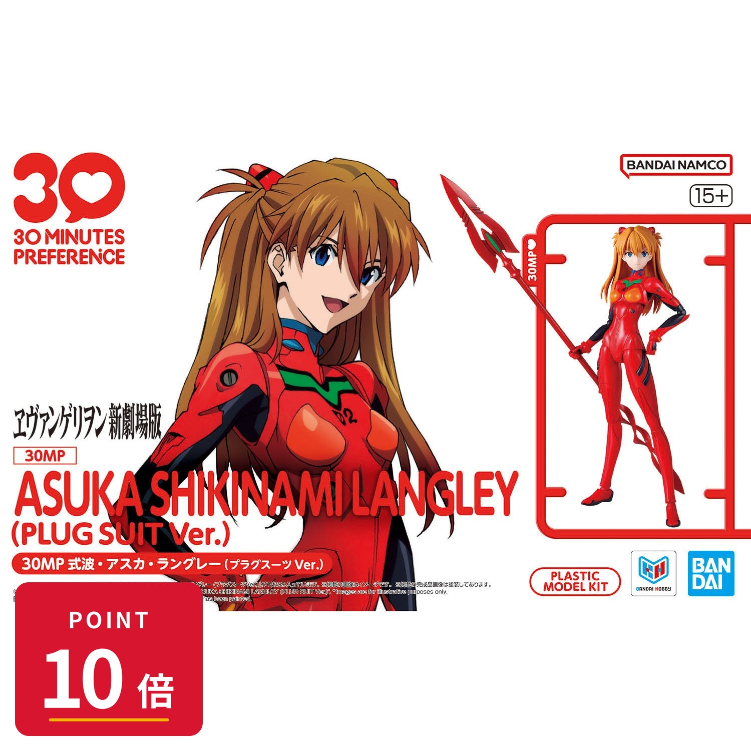製品画像：30位