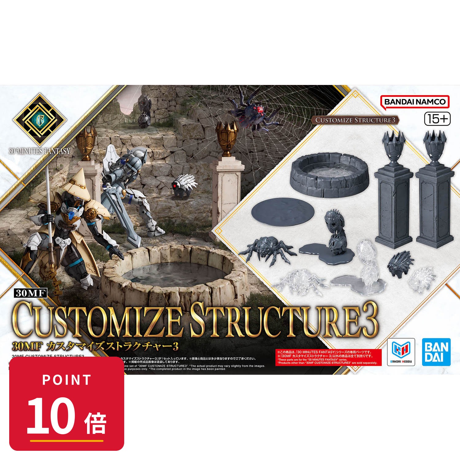 Rakuten - 【エントリーで全品P10倍】バンダイスピリッツ 30MF カスタマイズストラクチャー30 MINUTES FANTASY 情景パーツ モンスター 祭壇 プラモデル バンダイスピリッツ 【最強翌日配送】 新品 正規品 【RSL】