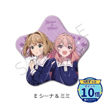 メーカー: シンクイノベーション商品名: きみが死ぬまで恋をしたい 星型缶バッジ E シーナ&ミミ発売予定: 2026年12月JAN: 4580842603370本商品はグッズです。※本商品は予約商品です。発売日や仕様は変更・中止となる場合がございます。※実際の商品と画像は若干異なる場合がございます。予めご了承ください。関連キーワード: シンクイノベーション きみが死ぬまで恋をしたい 星型缶バッジ E シーナ&ミミ
