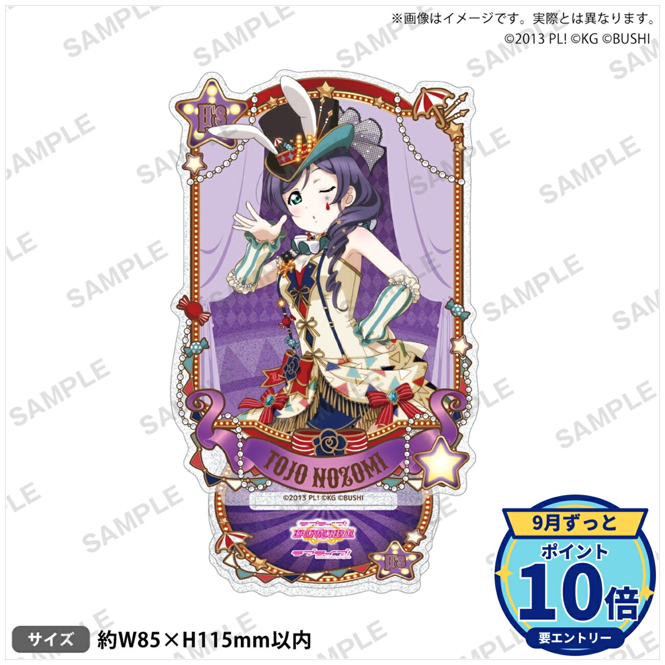 サイズ:約W85×H115mm以内素材:アクリル樹脂メーカー: ブシロードクリエイティブ商品名: ラブライブ!スクールアイドルフェスティバル きらりんアクリルスタンド μ's サーカスver. 東條 希発売予定: 2026年11月JAN: 4580871336041本商品はグッズです。※実際の商品と画像は若干異なる場合がございます。予めご了承ください。関連キーワード: 【ブシロードクリエイティブ】ラブライブ!スクールアイドルフェスティバル きらりんアクリルスタンド μ's サーカスver. 東條 希 ブシロードクリエイティブ グッズ