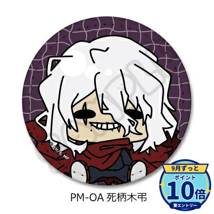 メーカー: シンクイノベーション商品名: 僕のヒーローアカデミア POTEmocho 第7弾 レザーバッジ PM-OA 死柄木弔発売予定: 2026年12月JAN: 4580842603714本商品はグッズです。※実際の商品と画像は若干異なる場合がございます。予めご了承ください。※発売日や仕様は変更・中止となる場合がございます。関連キーワード: 【シンクイノベーション】僕のヒーローアカデミア POTEmocho 第7弾 レザーバッジ PM-OA 死柄木弔 シンクイノベーション グッズ