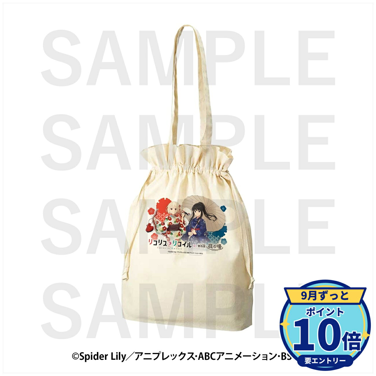 ※情報解禁日【2026年9月11日(金)】厳守メーカー: イーディス商品名: リコリス・リコイル×豊島園 庭の湯 巾着トート発売予定: 2026年12月JAN: 4570236018866本商品はグッズです。※本商品は予約商品です。発売日や仕様は変更・中止となる場合がございます。※実際の商品と画像は若干異なる場合がございます。予めご了承ください。関連キーワード: 【イーディス】リコリス・リコイル×豊島園 庭の湯 巾着トート イーディス グッズ
