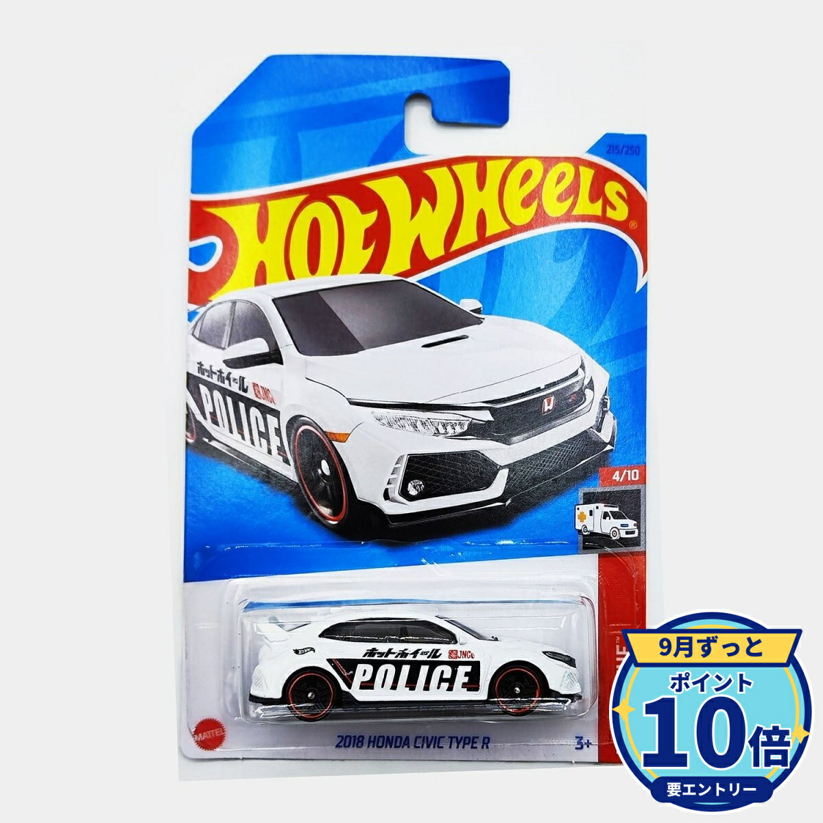 ホットウィール　ホンダ シビック2台セット 楽天市場】ホットウィール ホンダ シビック タイプRの通販