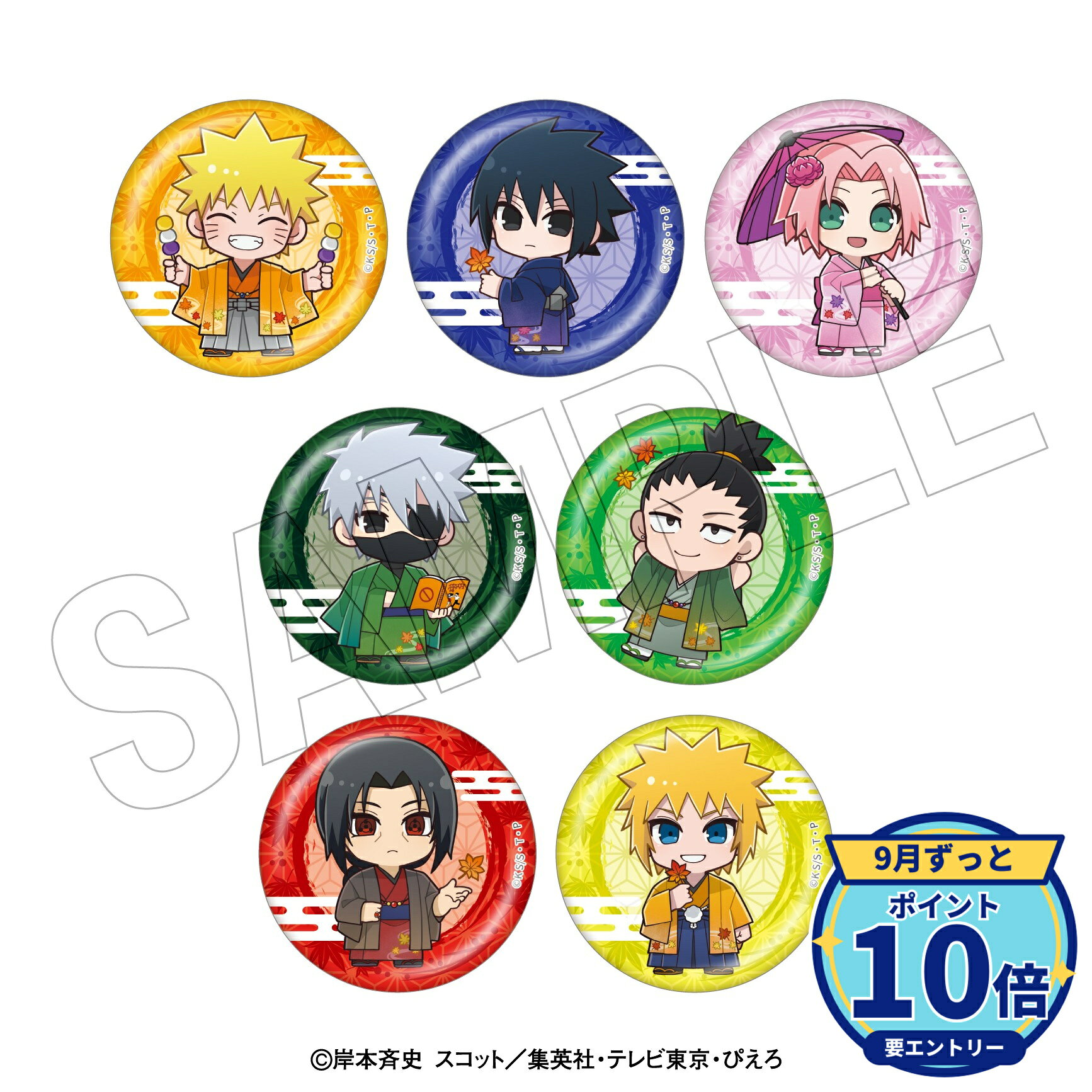 ※一般情報・予約解禁日時:2026年9月18日(金)12:00~厳守メーカー: TOKYOGETS商品名: 「NARUTO-ナルト- 疾風伝」 紅葉狩り ちびきゃらトレーディングきらきら缶バッジ(全7種)発売予定: 2026年10月JAN: 4580838899442本商品はグッズです。※本商品は予約商品です。発売日や仕様は変更・中止となる場合がございます。※実際の商品と画像は若干異なる場合がございます。予めご了承ください。関連キーワード: 【TOKYOGETS】「NARUTO-ナルト- 疾風伝」 紅葉狩り ちびきゃらトレーディングきらきら缶バッジ(全7種) TOKYOGETS グッズ