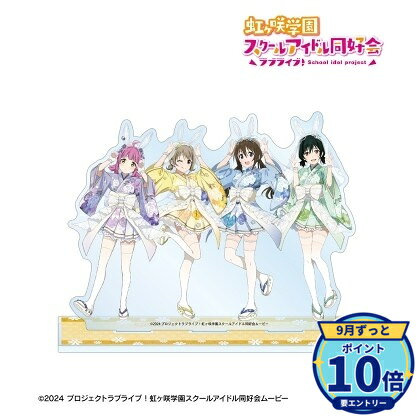 本体:(約)17.1×13.3cm台座:(約)18×5cm厚み:3mmメーカー: アルマビアンカ商品名: ラブライブ!虹ヶ咲学園スクールアイドル同好会 描き下ろし 1年生集合 和バニーver. ジオラマアクリルスタンド発売予定: 2027年1月JAN: 4573643427382本商品はグッズです。※実際の商品と画像は若干異なる場合がございます。予めご了承ください。関連キーワード: ラブライブ! 虹ヶ咲学園 キャラクター グッズ アクリルスタンド
