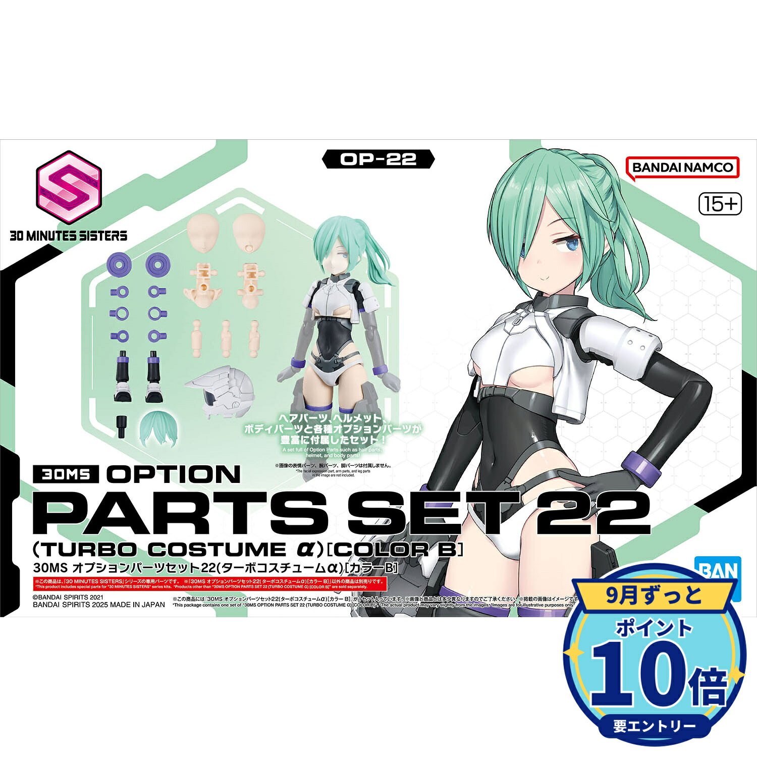 楽天市場】30ms オプションパーツセットの通販
