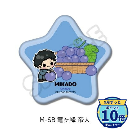 メーカー: シンクイノベーション商品名: デュラララ!!×2 第2弾 星形缶バッジ M-SB 竜ヶ峰帝人発売予定: 2026年12月JAN: 4580842601901本商品はグッズです。※実際の商品と画像は若干異なる場合がございます。予めご了承ください。※予約注意事項関連キーワード: 【シンクイノベーション】デュラララ!!×2 第2弾 星形缶バッジ M-SB 竜ヶ峰帝人 シンクイノベーション グッズ