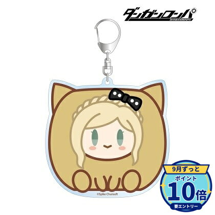 サイズ:(約)90×87mm厚み:3mmメーカー: アルマビアンカ商品名: 【アルマビアンカ】ダンガンロンパシリーズ ソニア・ネヴァーマインド けもきゅーぶ BIGアクリルキーホルダー発売予定: 2027年2月JAN: 4573643392277本商品はグッズです。※実際の商品と画像は若干異なる場合がございます。予めご了承ください。関連キーワード: 【アルマビアンカ】ダンガンロンパシリーズ ソニア・ネヴァーマインド けもきゅーぶ BIGアクリルキーホルダー アルマビアンカ グッズ