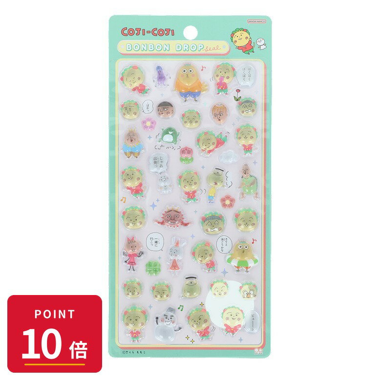 Rakuten - 【エントリーで全品P10倍】サンスター文具 ボンボンドロップシール コジコジ みんな デコシール サンスター文具 ぷっくり 立体シール 【最強翌日配送】 新品 正規品