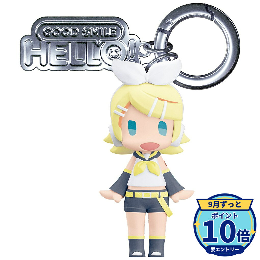 【エントリーでP10倍】【予約】 グッドスマイルカンパニー HELLO! GOOD SMILE キャラクター・ボーカル・シリーズ02 鏡音リン・レン 鏡音リン Charm グッズ 【2026年10月発売予定】