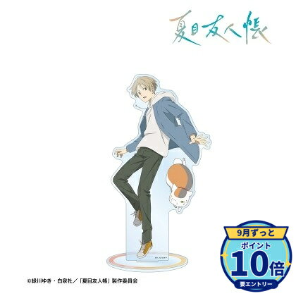 本体:(約)22.5×12cm台座:(約)9.7×6cm厚み:3mmメーカー: アルマビアンカ商品名: 夏目友人帳 描き下ろし 夏目貴志&ニャンコ先生 祓い屋ver. 特大アクリルスタンド発売予定: 2027年1月JAN: 4573643273590本商品はグッズです。※実際の商品と画像は若干異なる場合がございます。予めご了承ください。関連キーワード: 【アルマビアンカ】夏目友人帳 描き下ろし 夏目貴志&ニャンコ先生 祓い屋ver. 特大アクリルスタンド アルマビアンカ グッズ