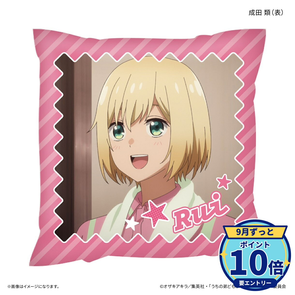 メーカー: カルチュア・エンタテインメント商品名: うちの弟どもがすみません ましかくクッション 成田 類発売予定: 2026年12月JAN: 4947864144708本商品はグッズです。※実際の商品と画像は若干異なる場合がございます。予めご了承ください。関連キーワード: カルチュア・エンタテインメント うちの弟どもがすみません ましかくクッション 成田 類 カルチュア・エンタテインメント グッズ
