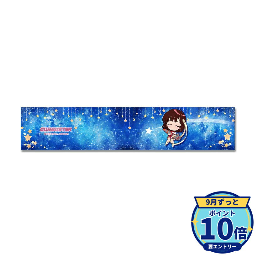 ※一般情報・予約解禁日時:2026年9月25日 00時00分~厳守メーカー: シーズナルプランツ商品名: トップをねらえ! ぷちちょこ マフラータオル【ノリコ&るくしおん】発売予定: 2026年12月JAN: 4589830108576本商品はグッズです。※本商品は予約商品です。発売日や仕様は変更・中止となる場合がございます。※実際の商品と画像は若干異なる場合がございます。予めご了承ください。関連キーワード: シーズナルプランツ トップをねらえ! ぷちちょこ マフラータオル【ノリコ&るくしおん】 シーズナルプランツ グッズ
