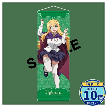 メーカー: KADOKAWA商品名: TVアニメ「ゼロの使い魔」 B2ハーフタペストリー 20th Anniversary ver. ティファニア発売予定: 2026年12月JAN: 4550687206531本商品はグッズです。※本商品は予約商品です。発売日や仕様は変更・中止となる場合がございます。※実際の商品と画像は若干異なる場合がございます。予めご了承ください。関連キーワード: KADOKAWA TVアニメ「ゼロの使い魔」 B2ハーフタペストリー 20th Anniversary ver. ティファニア TVアニメ「ゼロの使い魔」 アクリルスタンドフィギュア 20…2,455円TVアニメ「ゼロの使い魔」 アクリルスタンドフィギュア 20…2,455円TVアニメ「ゼロの使い魔」 アクリルスタンドフィギュア 20…2,455円TVアニメ「ゼロの使い魔」 アクリルスタンドフィギュア 20…2,455円TVアニメ「ゼロの使い魔」 アクリルスタンドフィギュア 20…2,455円TVアニメ「ゼロの使い魔」 アクリルスタンドフィギュア 20…2,455円TVアニメ「ゼロの使い魔」 デスクマット 20th Anni…3,946円TVアニメ「ゼロの使い魔」 アクリルパネル 20th Ann…3,349円TVアニメ「ゼロの使い魔」 B2ハーフタペストリー 20th…3,508円TVアニメ「ゼロの使い魔」 B2ハーフタペストリー 20th…3,508円&nbsp;ゼロの使い魔の商品をもっと見る→